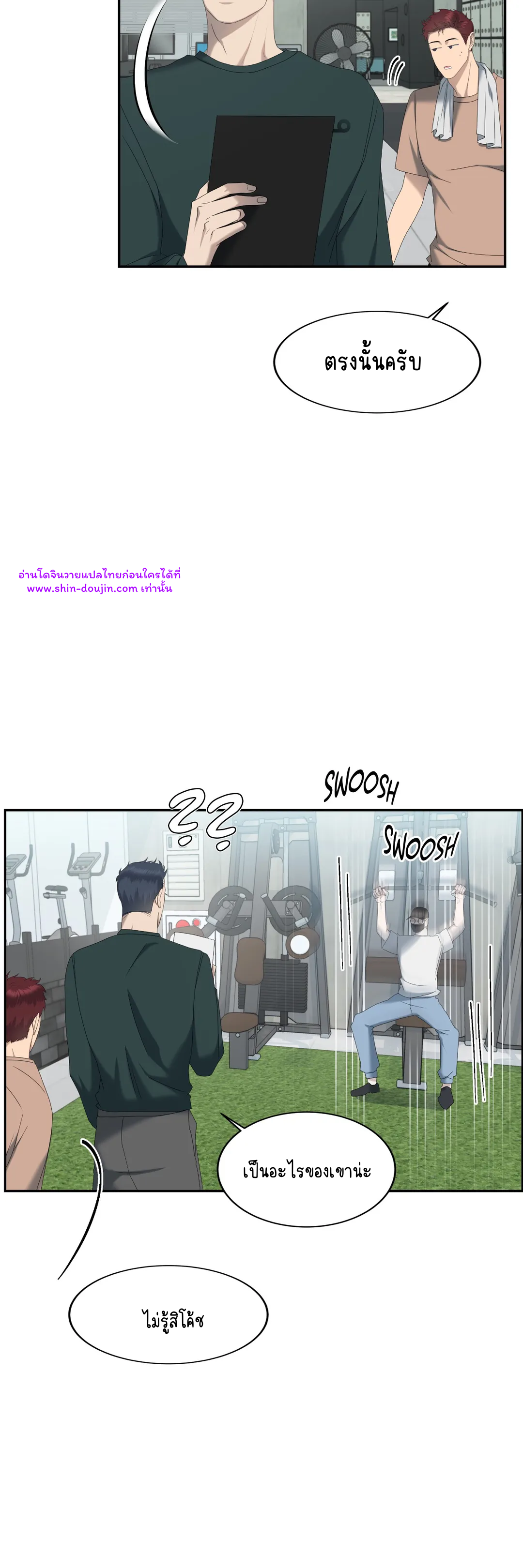 Water polo prince EP 12